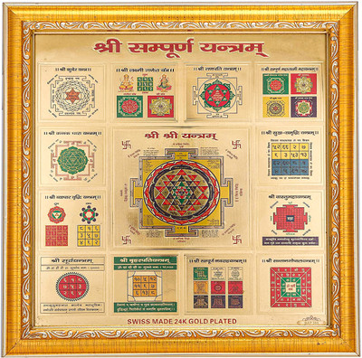 HAWAI Shree Sampurna Gold Plated Wall Hanging Photo Frame for Worship(10.5 X 10.5 In) Gold, Plated, Wooden Yantra(Pack of 1)
