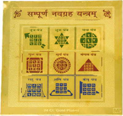 Rudraprathna Sampuran Navgrah Yantra Brass Yantra