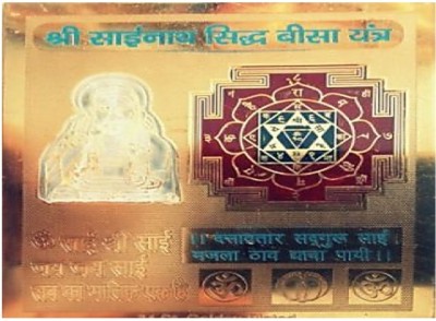 The Himalayan Collections Sainath Siddhi Yantra-24 Copper Yantra