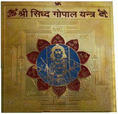 Bhakti Sringar sri shiddh gopal yantra Brass Yantra(Pack of 1)