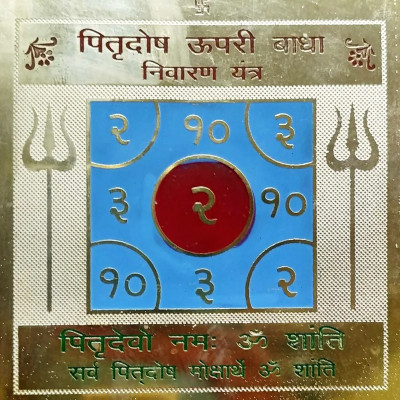 The Himalayan Collections Pitrudosh Nivaran Yantra-21 Copper Yantra