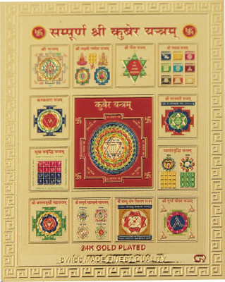 HAWAI Gold Plated Small Pocket Size Sampoorna Shree Kuber Yantra (8.5x6cm) Plated Yantra(Pack of 1)