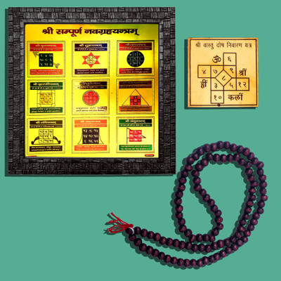 HAWAI Shree Sampoorna Navgrah Yantra,Vastu Yantra,108 Beads Chandan Mala Photo frame Brass Yantra(Pack of 3)