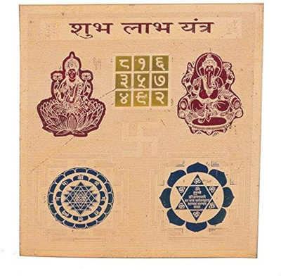 The Himalayan Collections Shubh Labh Yantra-02 Brass Yantra