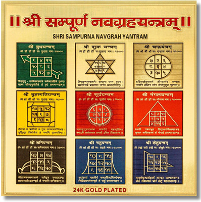 Santan Siddhi Shri Sampurna Navagraha Yantra Kit | Vastu & Grah Shanti Remedy Set for Adults Plated Yantra(Pack of 1)