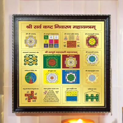 SHRI ASTHA VINAYAK Shri Sampuran Yantra_HD096 Brass Yantra(Pack of 1)