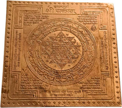 Om Shiv Sampurn shree yantram Copper Yantra(Pack of 1)