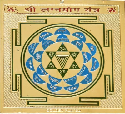 The Himalayan Collections SHRI LAGAN YOG YANTRA FOR HOME TEMPLE-027 Copper Yantra