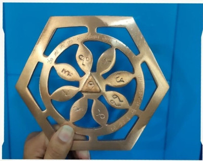 VSP VASTU SAMADHAN VSP VASTU SAMADHAN-8 COPPER BHAUM YANTRA for South & SW Vastu Dosh Brass Yantra(Pack of 1)