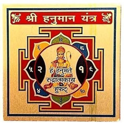 Deal Tree Hanuman Yantra Powerful Sacred Geometry for Wealth Protection Vastu Gold, Plated Yantra(Pack of 1)