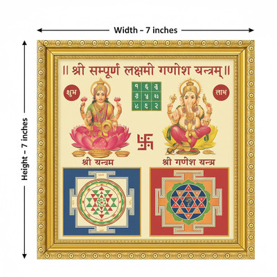 URBAN SELECT 7x7 Inch Lakshmi Ganesh Yantra Frame | Vastu Wall Decor for Home & Office Wooden Yantra(Pack of 1)