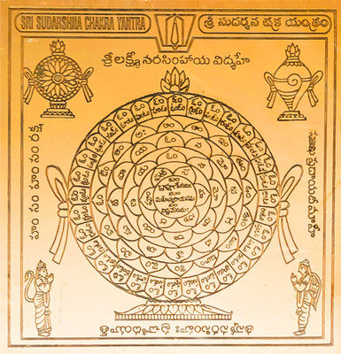 aalayam selveer Sudarshan Chakra Yantra | Sudarshana Chakra Yantra Telugu Size 6 Inches Copper Yantra(Pack of 1)