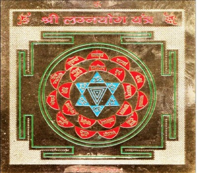 The Himalayan Collections SHRI LAGAN YOG YANTRA FOR HOME TEMPLE-20 Copper Yantra