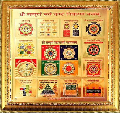 Stuthi Arts Wooden Yantra(Pack of 1)