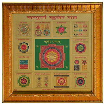 Vedha's Shree Kuber Yantra On Foil Paper With Fame (23 x 23 x 0.1 cm) Gold Yantra(Pack of 1)
