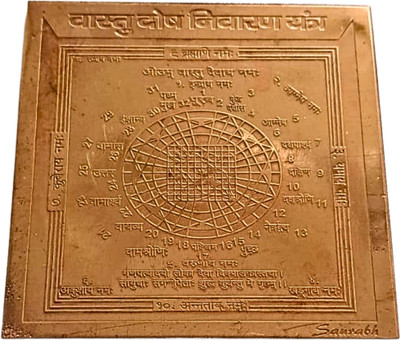 Om Shiv Om shiv vastu dosh nivarak yantra Copper Yantra(Pack of 1)