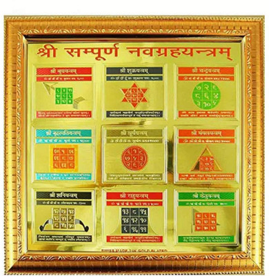 Creative Terry Shri sampoorna navgarh yantra /020 Plated Yantra(Pack of 1)