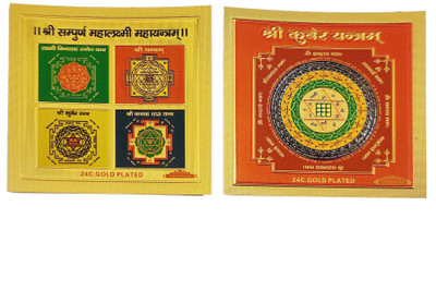 Real Seed Kuber Ji and Laxmi Maa Gold Plated Yantra Combo for Temple Home, Locker, Pocket Plastic Yantra(Pack of 2)