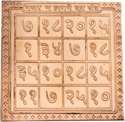 The Himalayan Collections NAJAR DOSH NIVARAN YANTRA -COPPER MADE-07 Copper Yantra