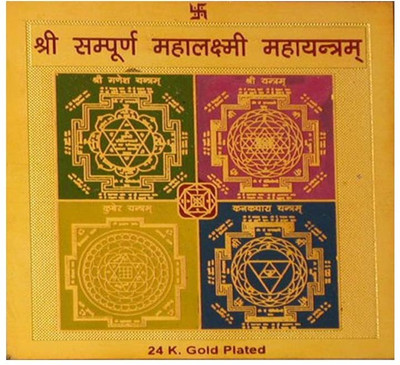 SOMENDRAA Shree Sampooran Mahalakshmi Yantra Copper Yantra(Pack of 1)