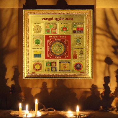 SHRI ASTHA VINAYAK SHREE SAMPOORNA KUBER YANTRA_HD139 Brass Yantra(Pack of 1)