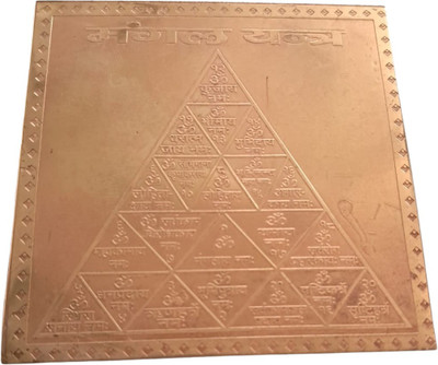 Om Shiv Mangal yantra Copper Yantra(Pack of 1)