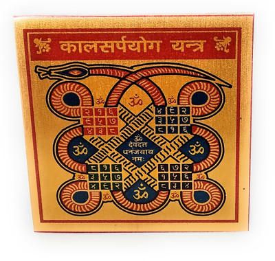 Astrosale Shree Kaal Sarp Dosh Yantra With Mantra Copper Plated For Remove Kaal Sarp Dosh Brass Yantra(Pack of 1)