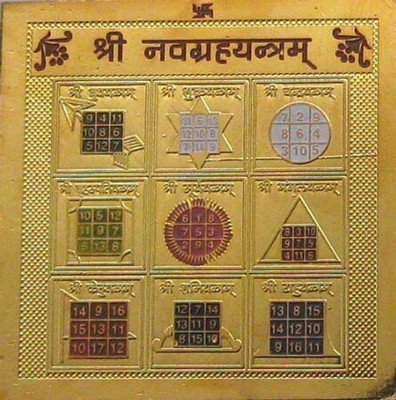 Pratimah Shri Navgrah Yantra Copper Yantra(Pack of 1)