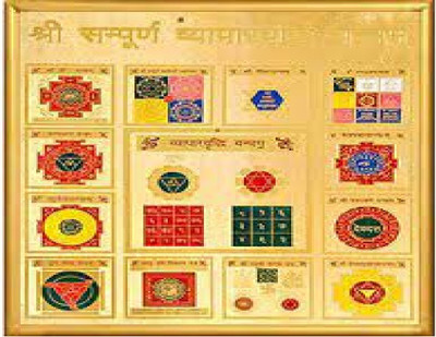 The Himalayan Collections Sampoorn Vyapar Vrinddhi Yantra-15 Brass Yantra