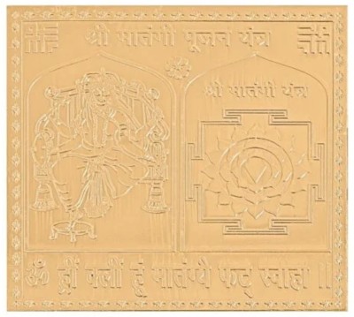 rudrapuja Shri Matangi Pujan Yantra Gold Plated Copper Yantra(Pack of 1)