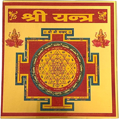 numeroastro Shri Shri Yantra in Metal Plated Yantra(Pack of 1)