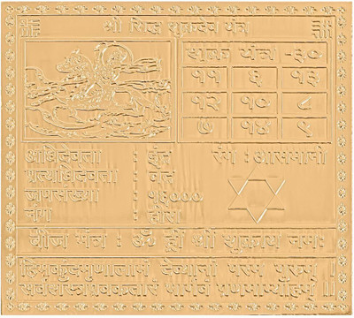 rudrapuja Shri Siddh Shukradev Yantra Copper Yantra(Pack of 1)