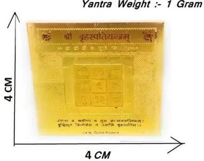 Astrosale Shree Brihaspati Yantra With Mantra In Gold Plated To Increase Health, Wealth & Prosperity And Make Your Relations Good In Your Married Life Brass Yantra(Pack of 1)