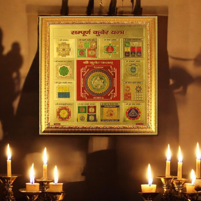 SHRI ASTHA VINAYAK SHREE SAMPOORNA KUBER YANTRA_HD122 Brass Yantra(Pack of 1)