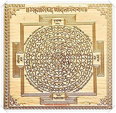 The Himalayan Collections SHREE GURU DATTATREYA PADUKA PUJAN YANTRA-08 Copper Yantra