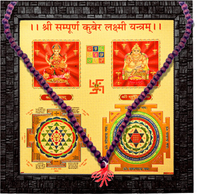 HAWAI Shree Sampurna Kuber Lakshmi Yantram, 108 Beads Chandan Japa Mala Gold, Plated Yantra(Pack of 2)