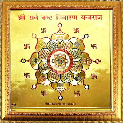 SUNINOW DCREATION2058_15 Wooden Yantra(Pack of 1)
