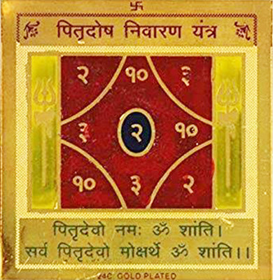 SOMENDRAA Pitra Dosh Nivaran Yantra Copper Yantra(Pack of 1)