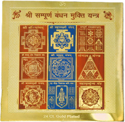 Rudraprathna Sri sampuran bandhan mukti yantra Brass Yantra