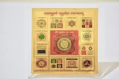 Creative Terry Sampoorna Kuber yantra/03 Plated Yantra(Pack of 1)
