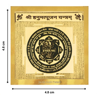 HAWAI Shree Hanumatpujan Yantram Brass Religious Poja,Health,Wealth,Prosperity,Success Brass Yantra(Pack of 1)