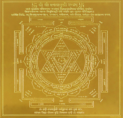 SOMENDRAA Shree Bagulamukhi Yantra Copper Yantra(Pack of 1)