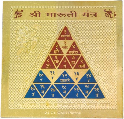 Rudraprathna Shri Maruti Yntra Brass Yantra