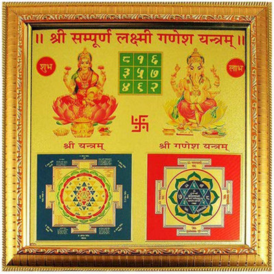 Creative Terry Shri sampoorn Ganesh laxmi yantra for financial gains and prosperity It Blesses The With Good Luck And Sways Away All The Misfortune Plated Yantra(Pack of 1)