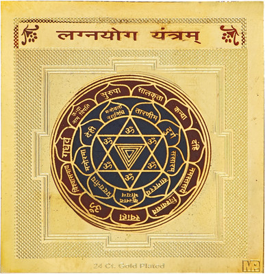 HAWAI Lagn Yog Yantra Gold-Plated made in Brass(Lagan Yog Yantra) Brass Yantra(Pack of 1)
