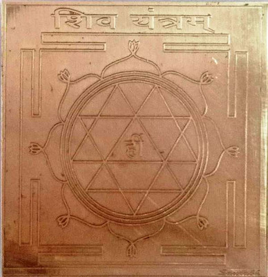 MNA Pure Copper Shiv Yantra/Lord Shiva Pooja Yantra Copper Yantra(Pack of 1)