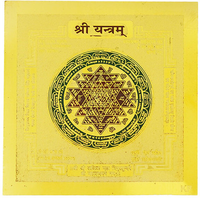 GEMSMANTRA Shree Yantram Yantra Plated Yantra