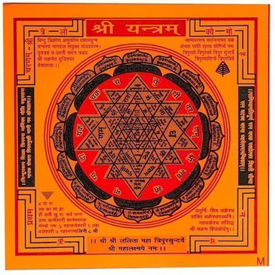 Deal Tree Shree Yantram Powerful Sacred Geometry for Wealth Protection Vastu Gold, Plated Yantra(Pack of 1)