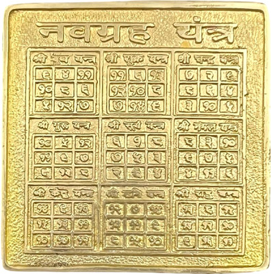 numeroastro Shri Navgraha Yantra in Pure Brass for Puja (Heavy Yantra) (9 Cms) Brass Yantra(Pack of 1)
