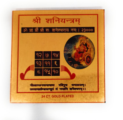 Astrosale Shree Shani Yantra With Mantra In Copper Plated Copper Yantra(Pack of 1)
